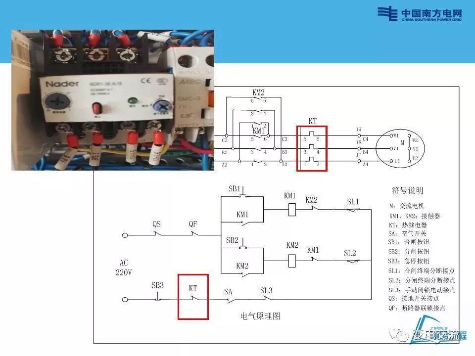 刀闸操作回路讲解的图4