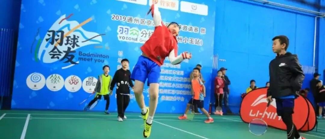 没有羽众赛事的日子，你会怀念我们什么？