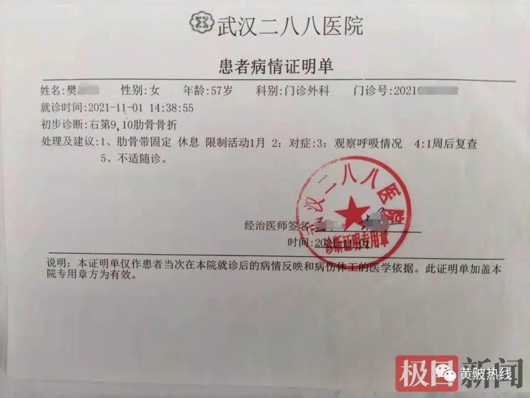 黄陂一女子与同事斗殴两根肋骨被打骨折原单位 将依法进行赔偿 热点讯息网