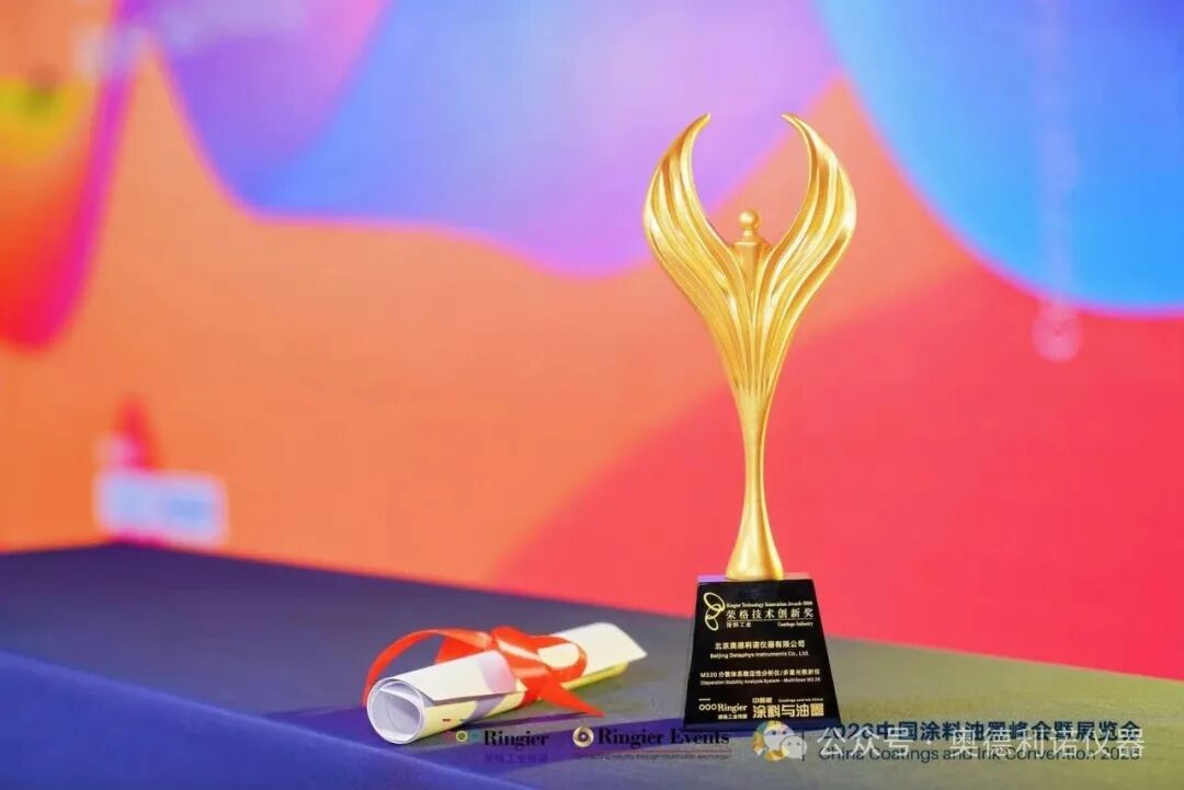 荣誉见证！我司荣获2026涂料工业-荣格技术创新奖！