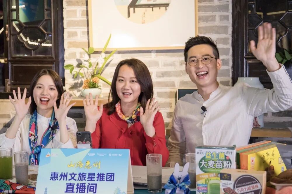 惠州文旅星推团直播首秀线上交易总金额突破200万元
