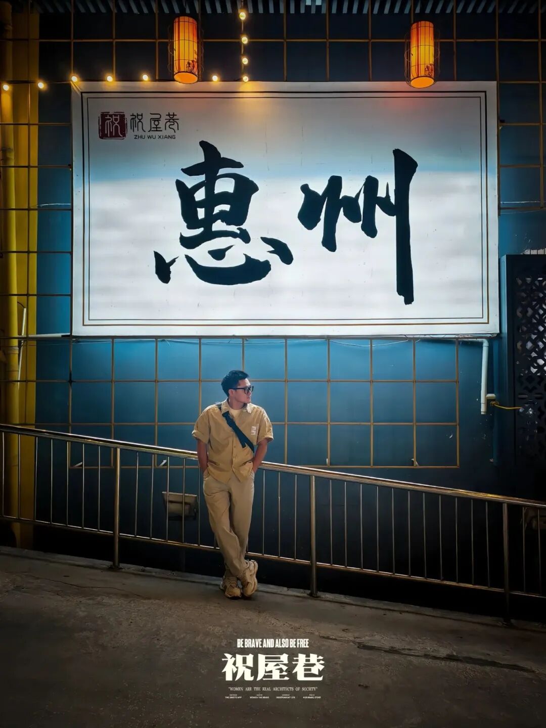 祝屋一巷靠近下角东路的路口处