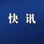 事关3岁以下婴幼儿托育，官方公开征求意见