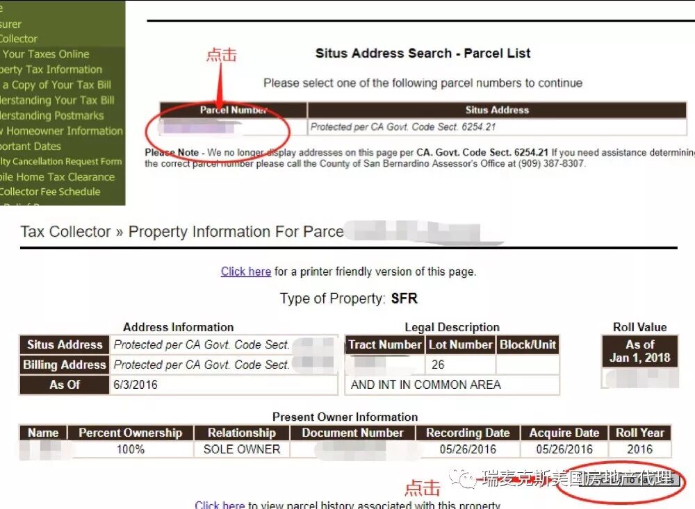 【地產】“交地税”大戏正式上演，Grace桂独家奉送四大County如何交地税，一网打尽。