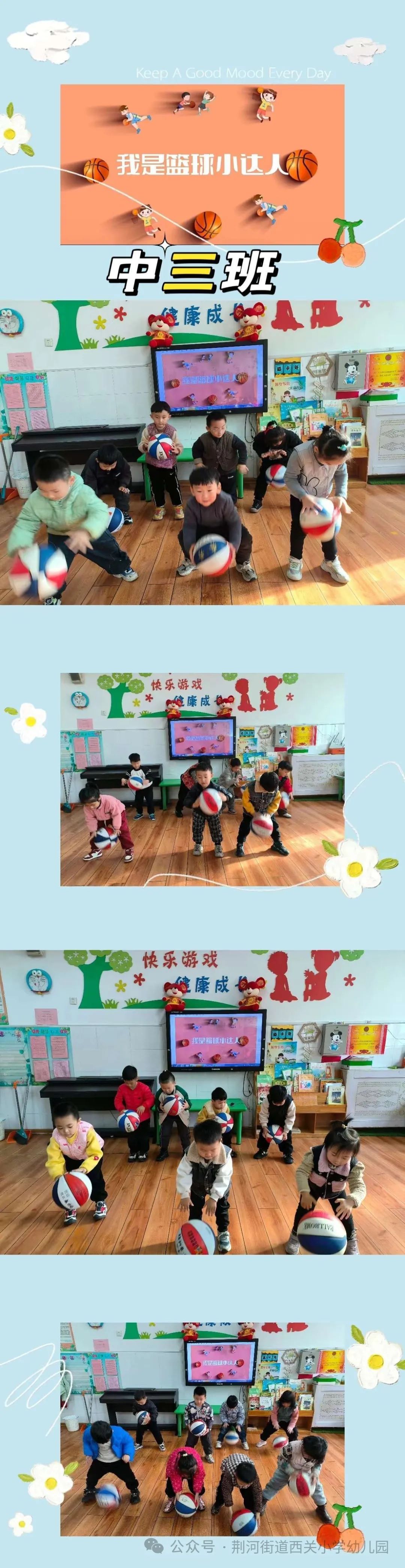 幼儿正确拍球步骤图图片