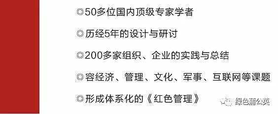 MBA逐步停招?成功学淡然?团队领导人百战归来学啥?!