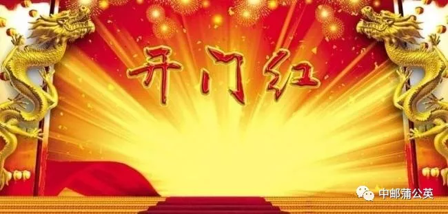 营销型企业“开门红”培训
