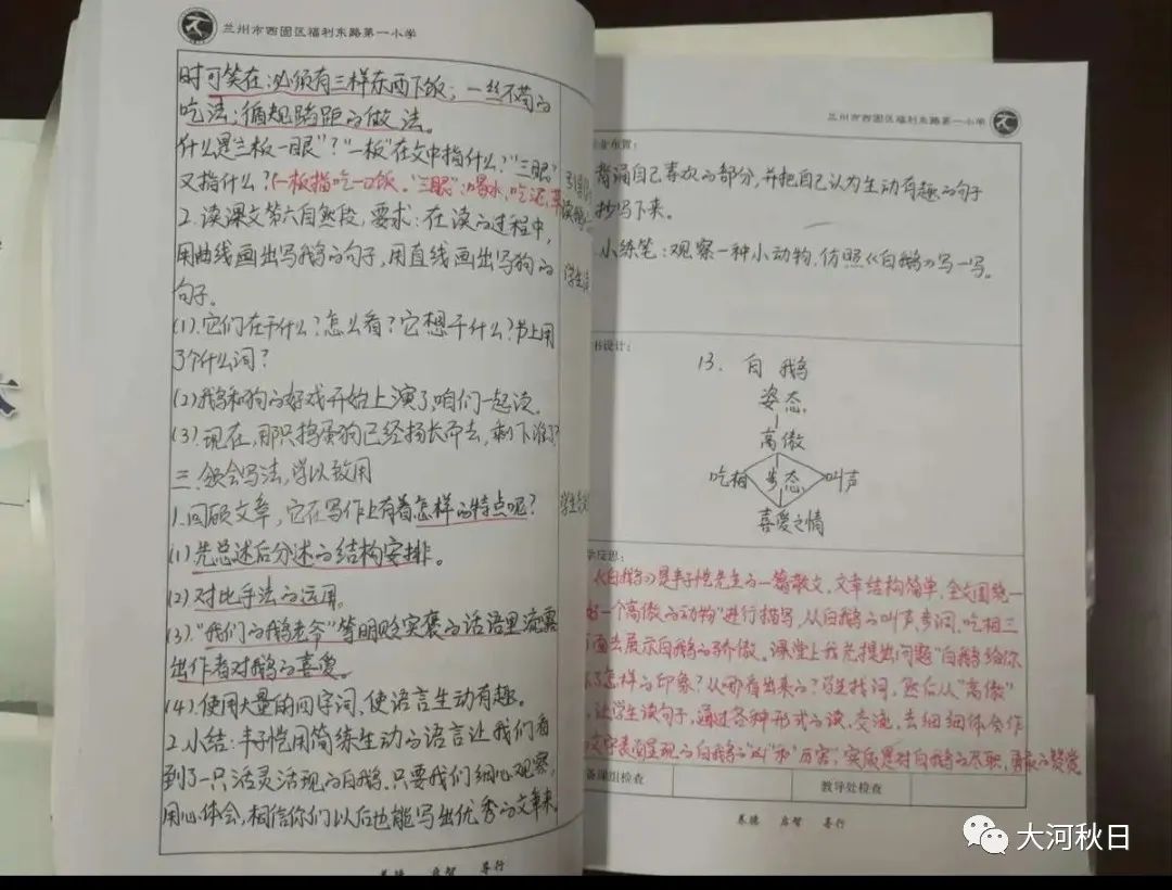 学写故事作文教案_讲故事怎么写教案_故事教案怎么写