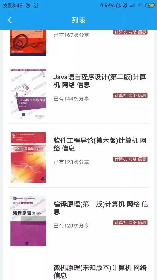 工程经济学第二版刘晓君课后答案_工程数学线性代数第六版课后答案_软件工程课后答案