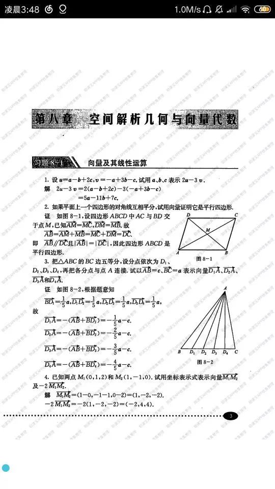 工程数学线性代数第六版课后答案_工程经济学第二版刘晓君课后答案_软件工程课后答案