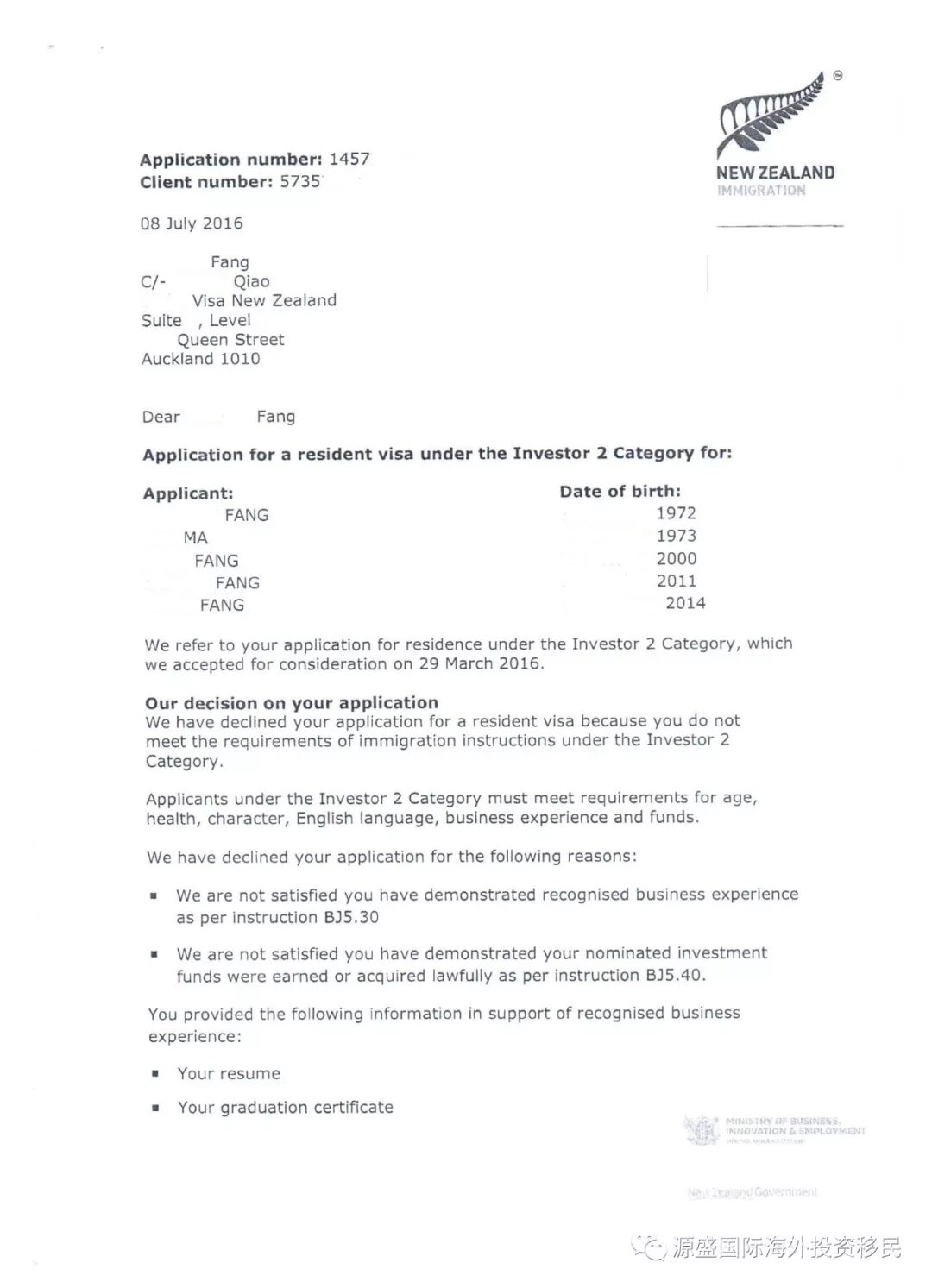 锦旗飘飘，感激情切；不负所托，再创佳绩 ——新西兰投二客户马女士获批喜讯