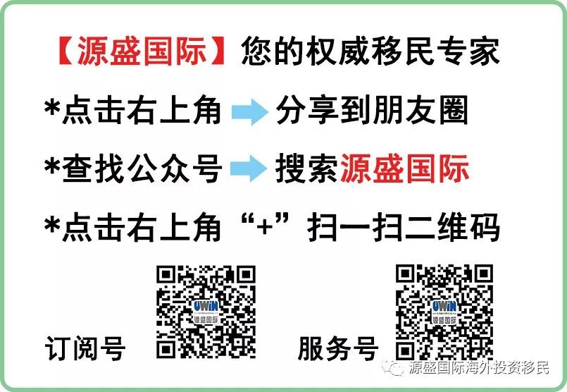 恭喜源盛H女士喜获爱尔兰投资移民批准函！移民爱尔兰开启美好人生！