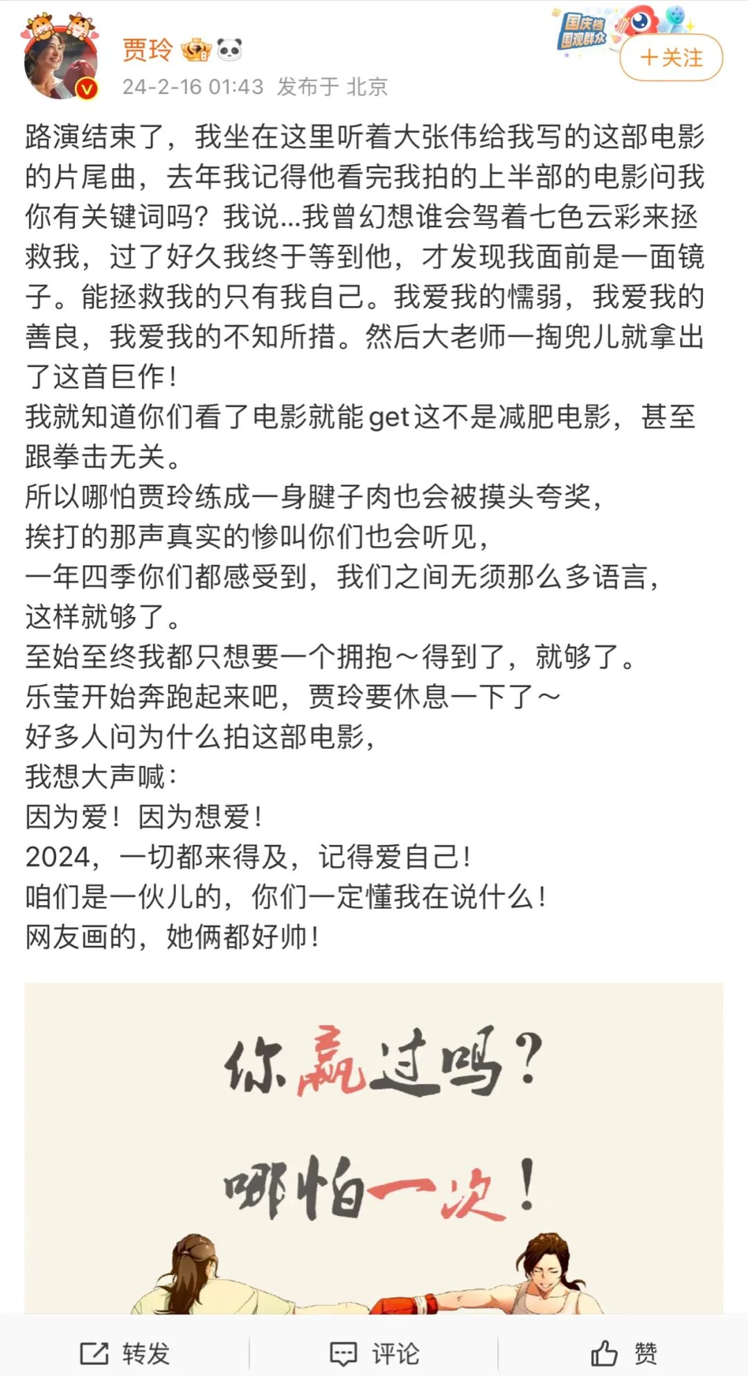 票房冠军出炉突破27亿她深夜发文这次真的赢了吗