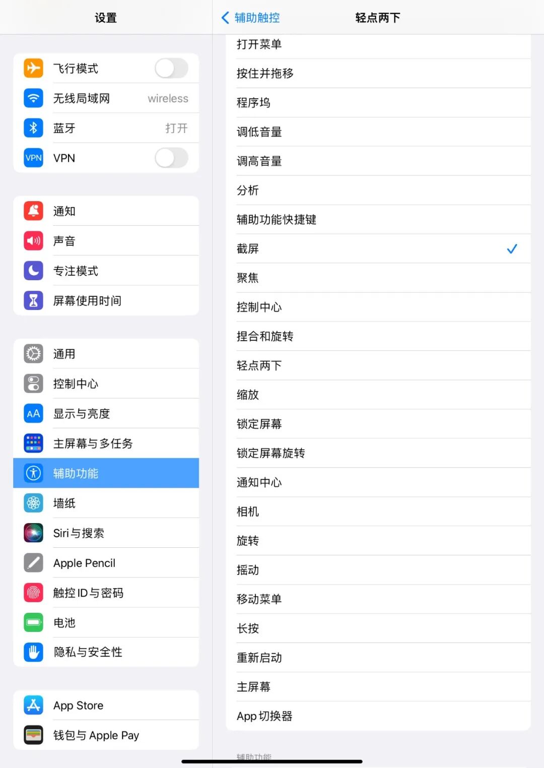 ipad air 5怎么截屏?总结 5 种最新截图方法!(重点,air) - ai牛丝