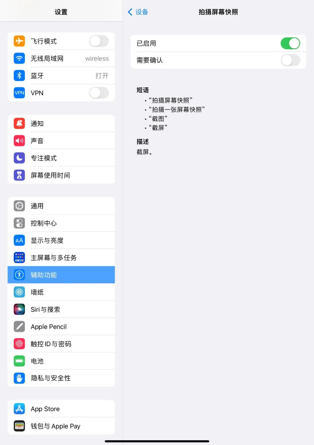 ipad air 5怎么截屏?总结 5 种最新截图方法!(重点,air) - ai牛丝