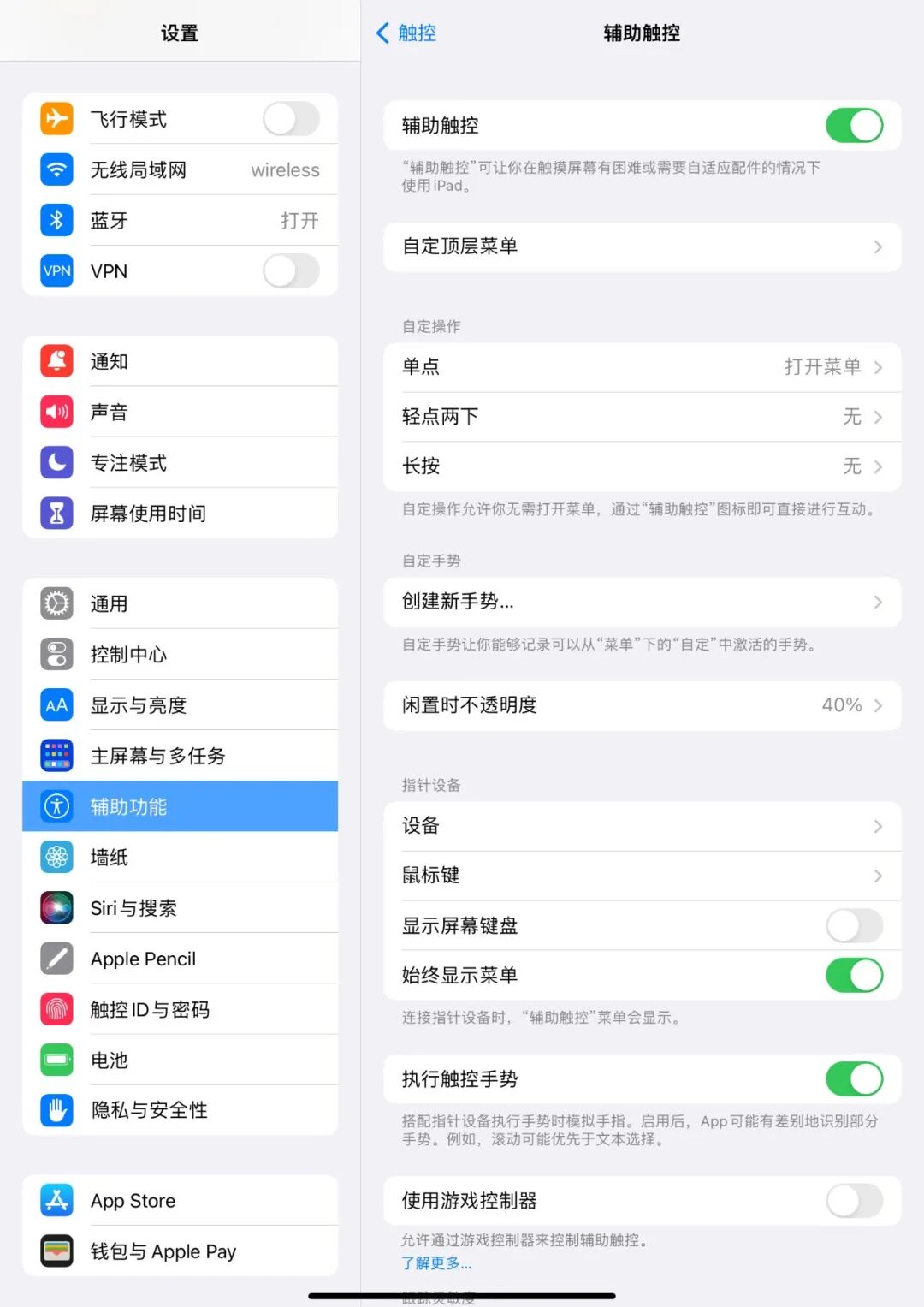 ipad air 5怎么截屏?总结 5 种最新截图方法!(重点,air) - ai牛丝