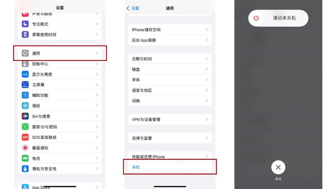 iphone12的【设置】 -【通用】-【关机】,点击关机选项,滑动关机图标