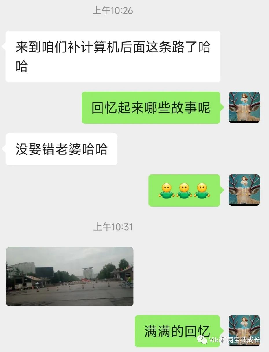 校园恋情到结婚