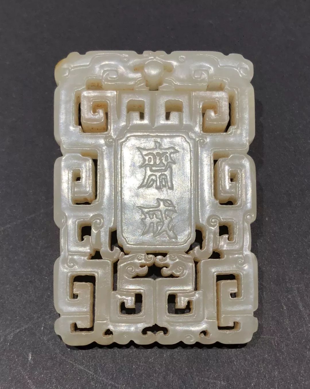 清】某有名収集家買取品 許可なく 中国・清時代 中国伝来 和田玉白玉 清】某有名収集家買取品 許可なく 中国・清時代 中国伝来 和田玉白玉