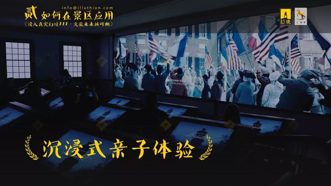 轻量化改造景区的十六把沉浸式武器