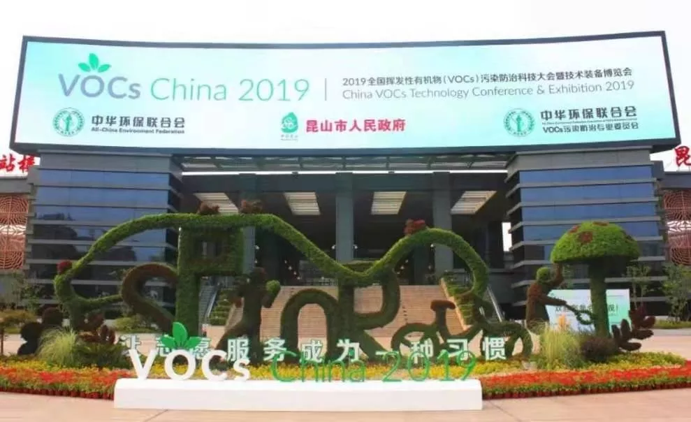 中国环科院大气环境首席科学家柴发合:大气治理 VOCs控制问题突出 中国环科院大气环境首席科学家柴发合:大气治理 VOCs控制问题突出