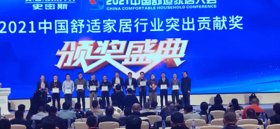 2020年中国舒适家居大会-畅销品牌.jpg