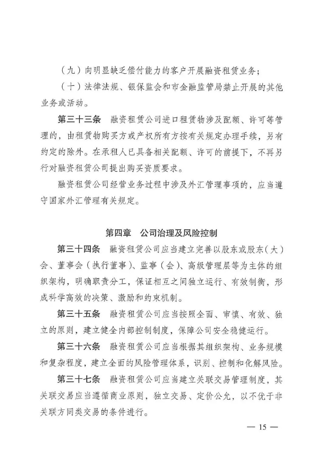 关于公开征求《重庆市融资租赁监督管理实施细则（试行）》（征求意见稿）意见的公告