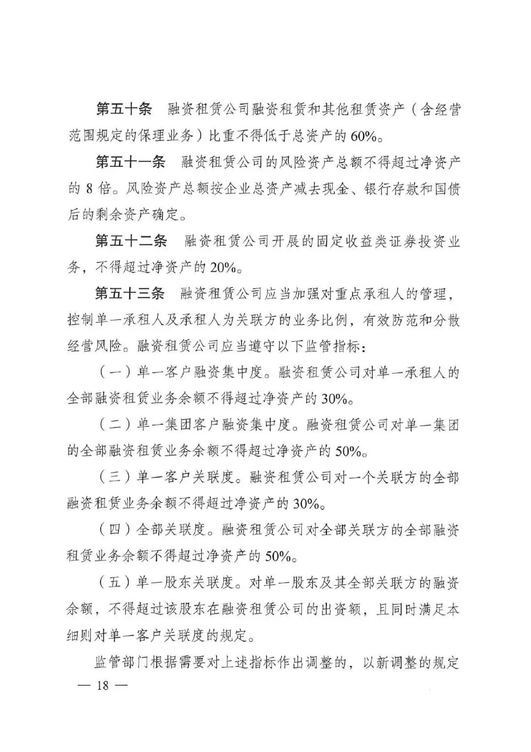 关于公开征求《重庆市融资租赁监督管理实施细则（试行）》（征求意见稿）意见的公告