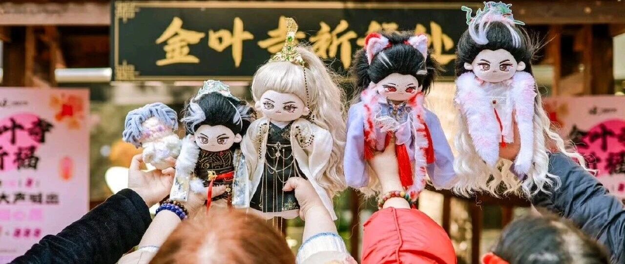 罗云熙《水龙吟》被上海杨浦区官方认证:新春顶流,上海大学路水龙吟市集,文旅结合点燃节日经济,欢迎大家去实地打卡感受节日氛围!