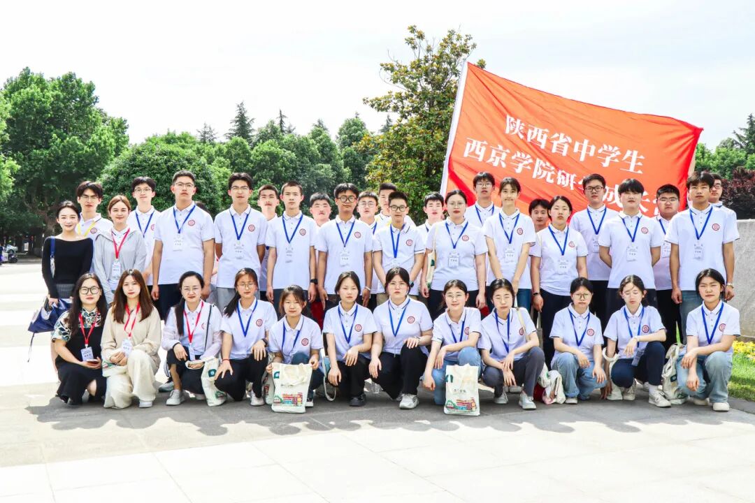 陕西省中学生西京学院专项助学金发放仪式暨研学成长营活动举办