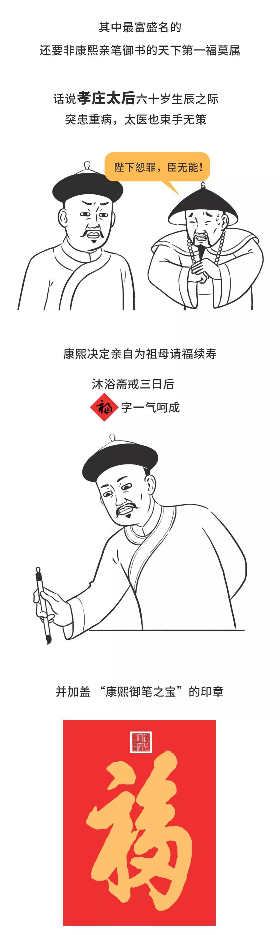 啊啊啊！據說今夜可以暴富…… 歷史 第16張