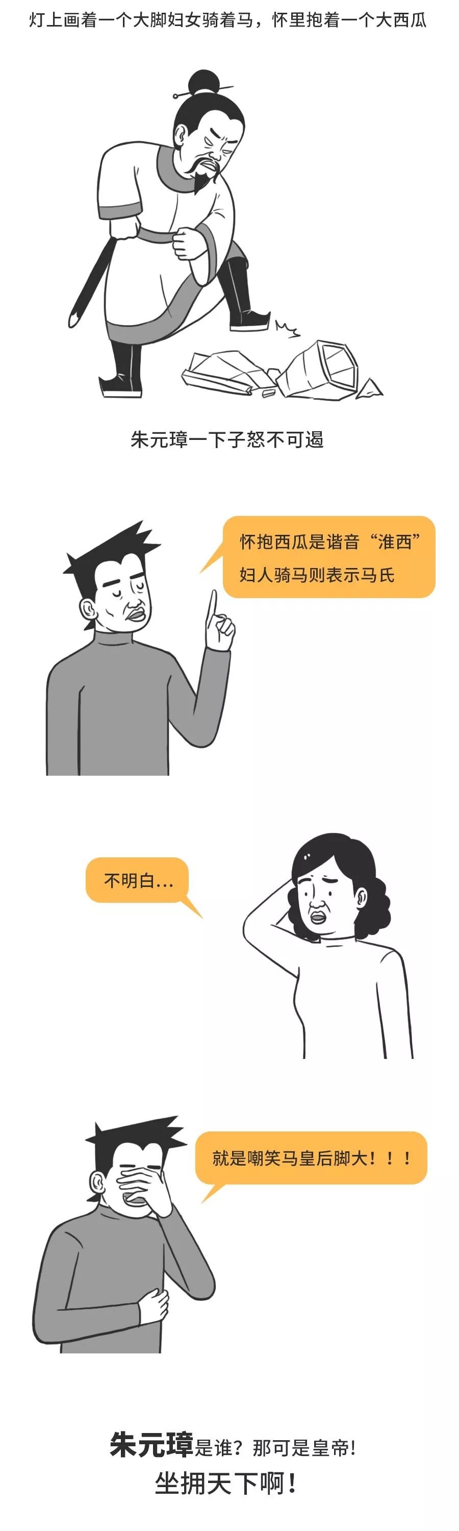 啊啊啊！據說今夜可以暴富…… 歷史 第10張