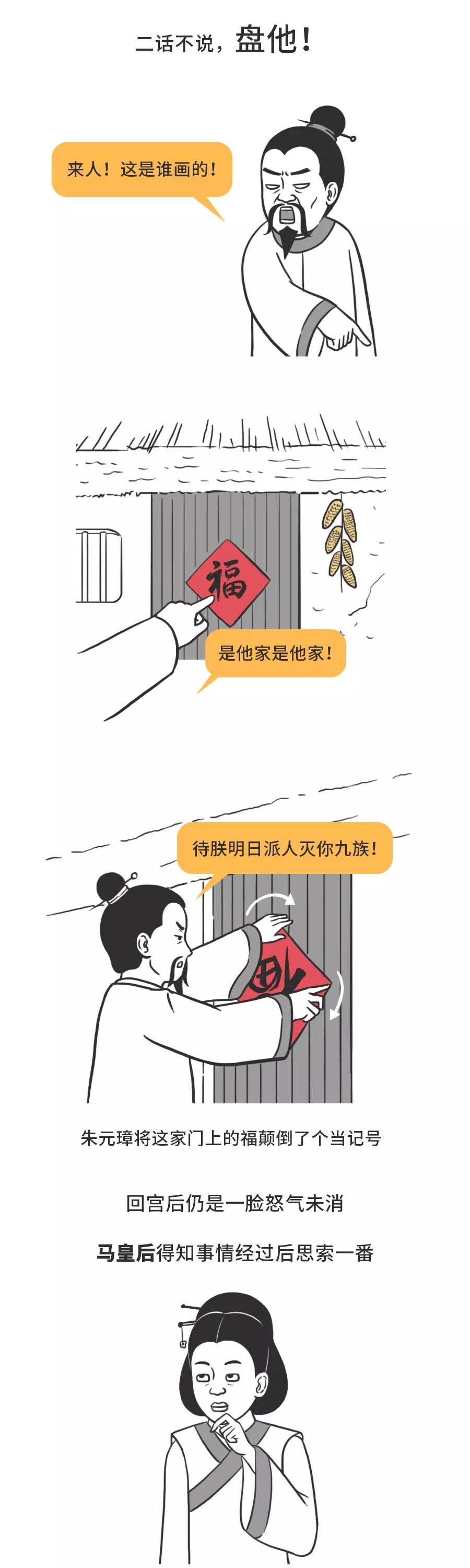 啊啊啊！據說今夜可以暴富…… 歷史 第11張