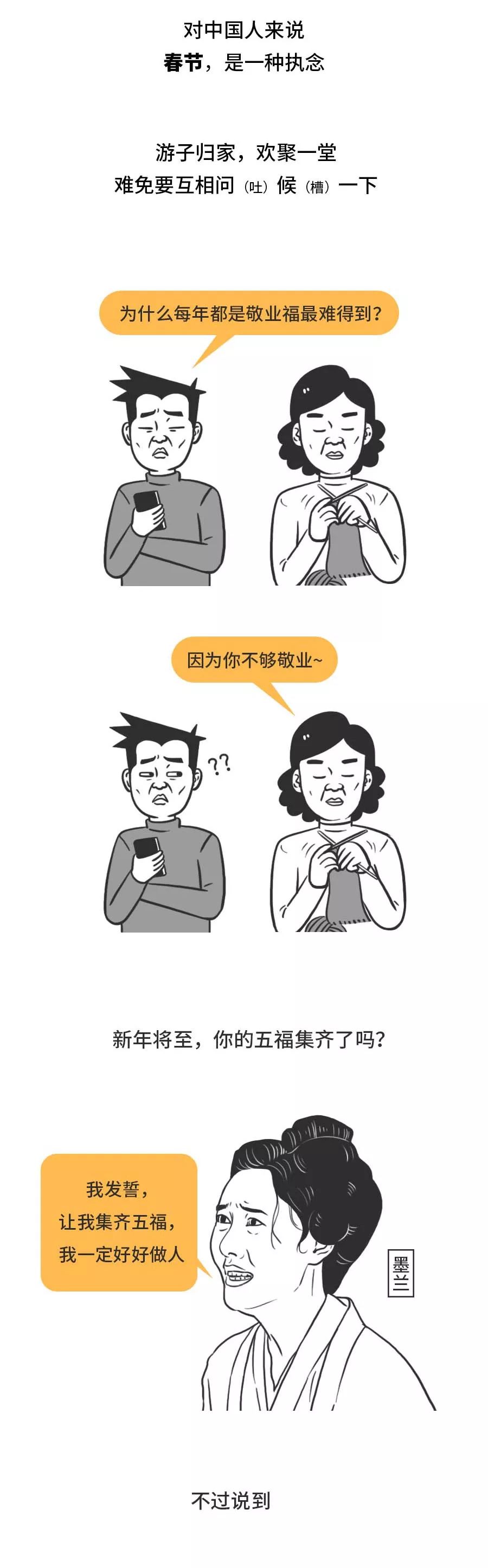 啊啊啊！據說今夜可以暴富…… 歷史 第2張