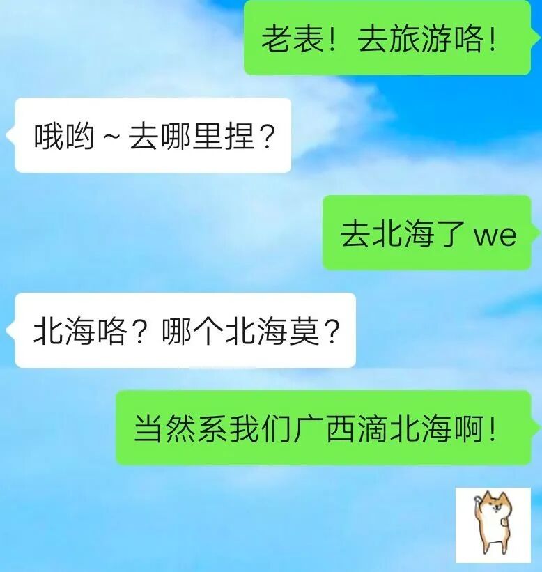 北海喝早茶最好的地方_北海属于哪个省在什么地方_重庆市省会是属于哪个地方