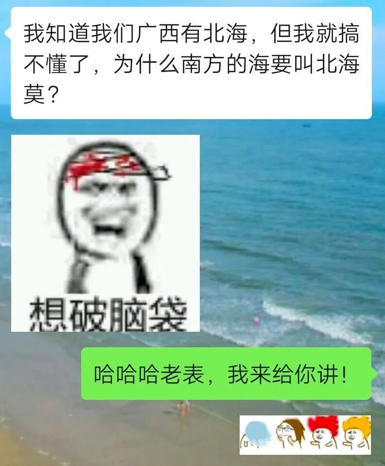 北海属于哪个省在什么地方 南方之北海