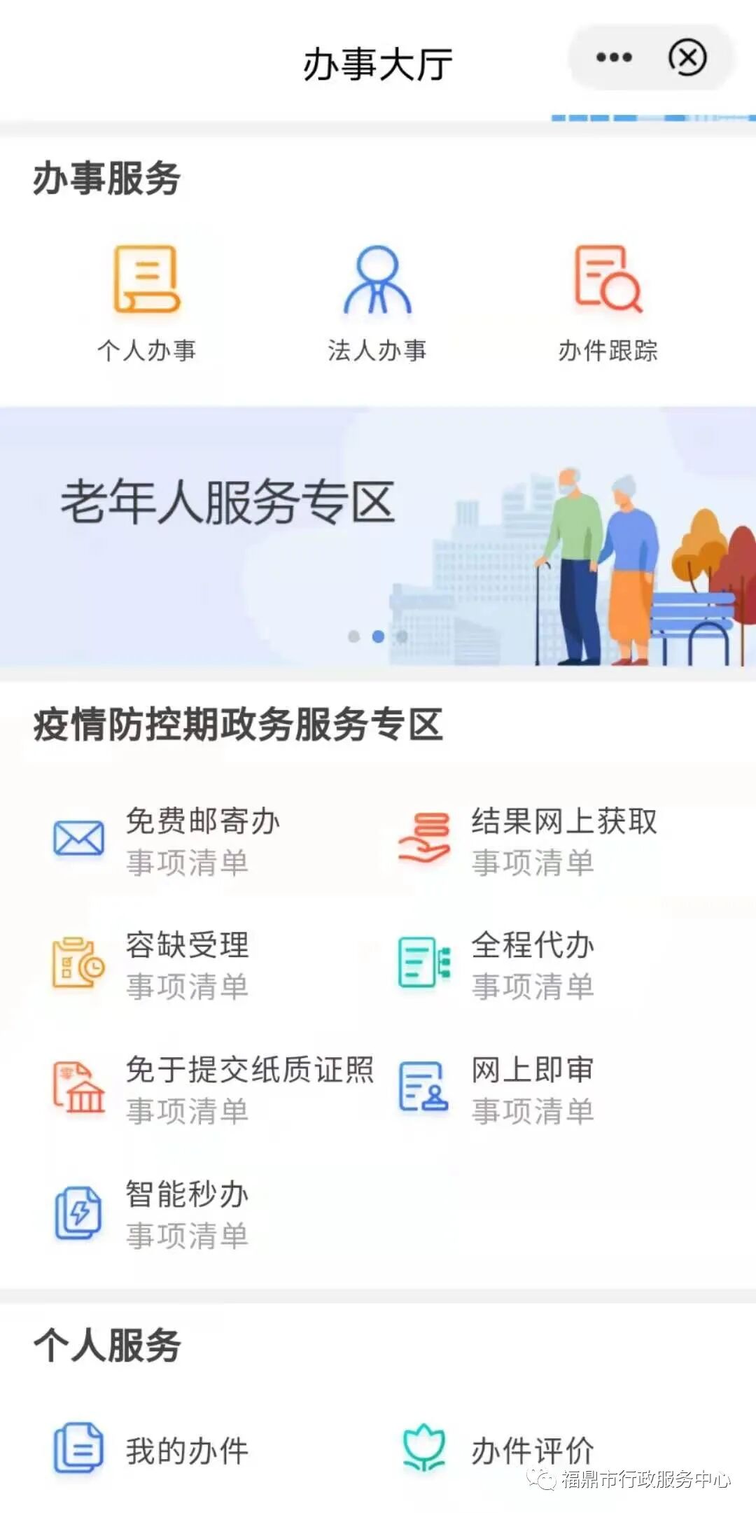 台州网上公安局交警办事大厅_福建网上办事大厅_唐山市网上计划生育办事大厅