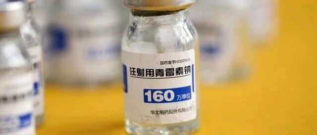 青霉素皮试“十问十答”