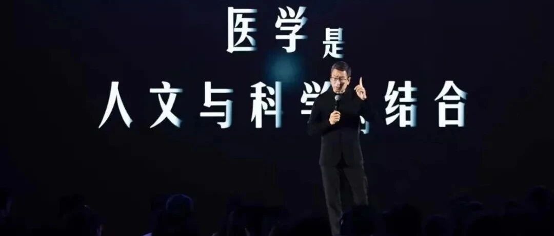 白岩松：让医生专心致志地当医生，那就最好