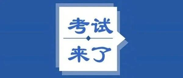 2022年护士和卫生资格考试来啦！“押题”和“圈题”您肯定需要！