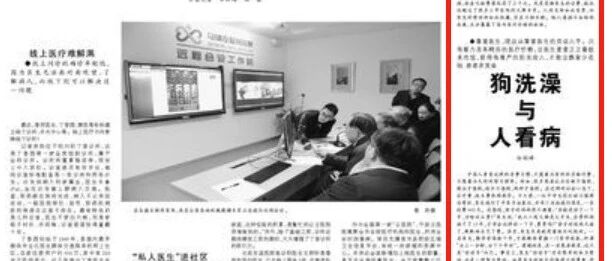 人看病不如狗洗澡？！人民日报：尊重医生，从尊重医生的劳动开始！