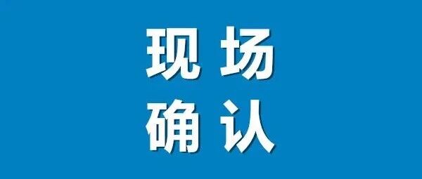 2022年驻马店市医师资格考试报名各县（区）现场确认时间安排表（西医类）