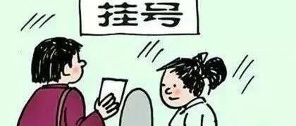 什么病挂什么科，一文全说了