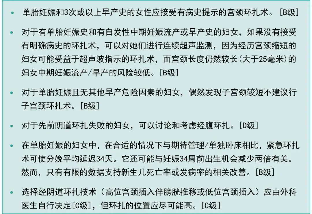 宫颈扩张器什么样【解读】宫颈环扎术(上)_https://www.jmylbn.com_新闻资讯_第2张