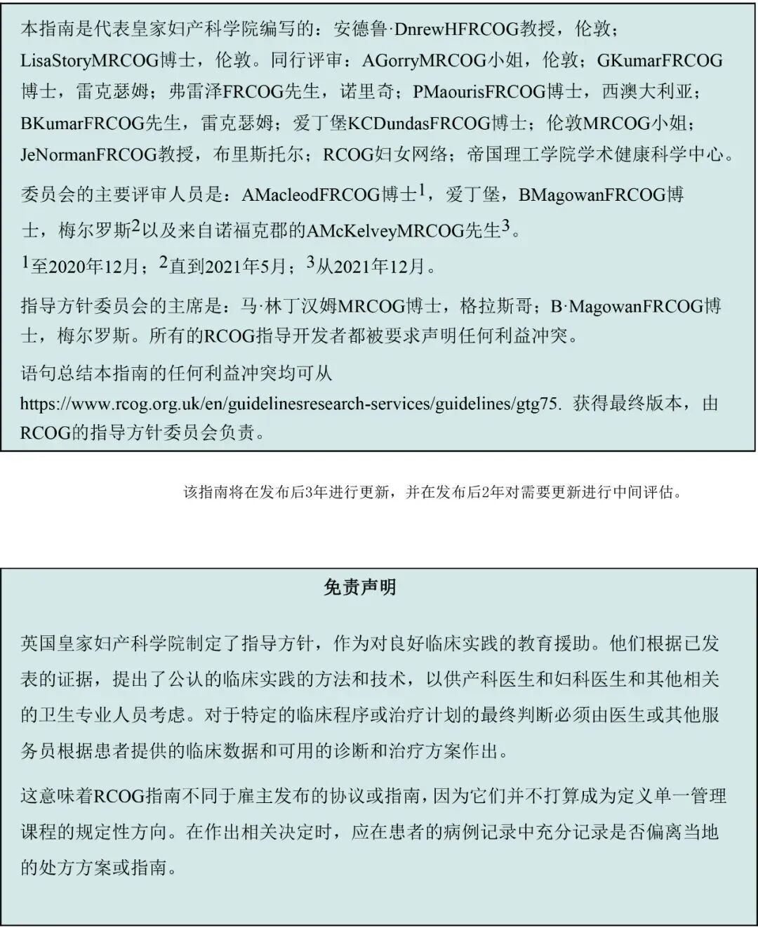 宫颈扩张器什么样【解读】宫颈环扎术(上)_https://www.jmylbn.com_新闻资讯_第8张