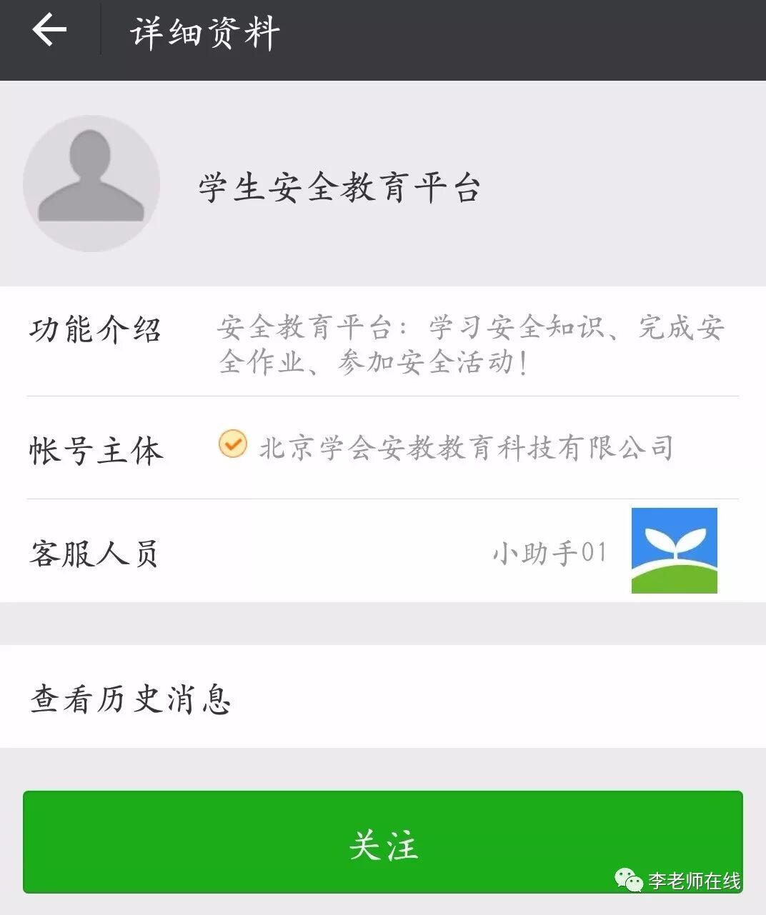 学校安全教育平台安全作业操作指南(学校安全教育平台网页)