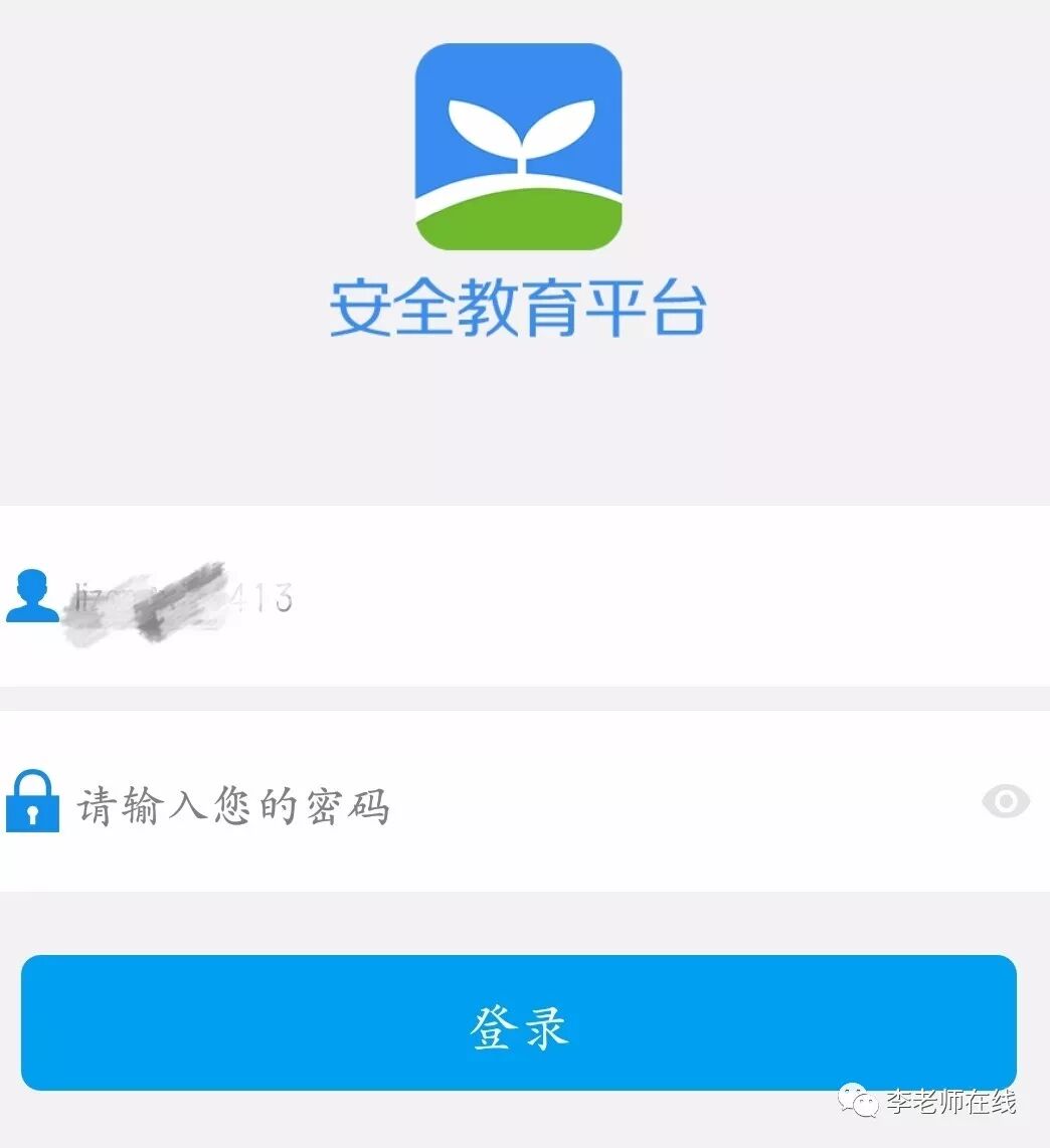 学校安全教育平台安全作业操作指南(学校安全教育平台网页)