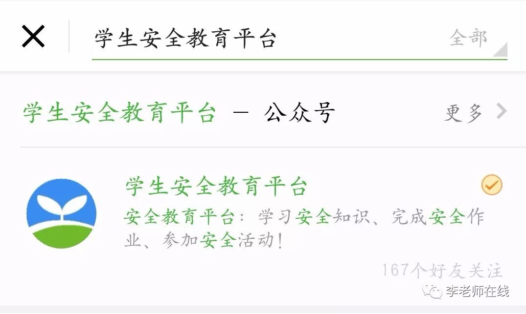 学校安全教育平台安全作业操作指南(学校安全教育平台网页)