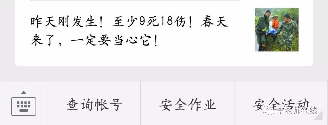 学校安全教育平台安全作业操作指南(学校安全教育平台网页)