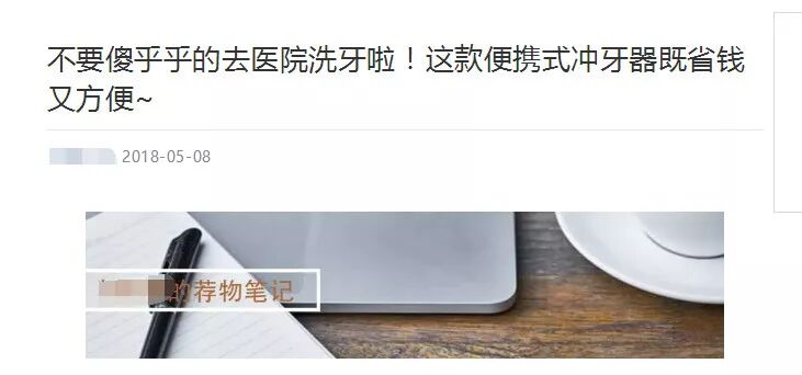 冲牙器能代替门诊洗牙？这是智商税！